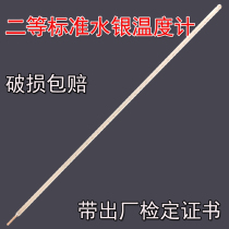 Appraisal Certificate Package Overpass Test 2nd Standard Thermometer 0-50 degrees 1 0 Scale Secondary Standard Mercury Thermometer