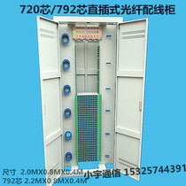 288-core 576-core 720-core 1440-core odf optical fiber distribution frame Optical fiber distribution cabinet odf distribution frame wiring cabinet