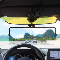 Car day and night dual-purpose polarized anti-glare mirror anti-glare sun visor driver Glare goggles