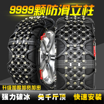 Changan Auchan X5X7 X70A CX70 Kosai Kosai Pro Ono Oriwei EV tire snow chain