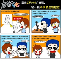 Game promotion promotion four-frame comic design comic design multi-grid marketing comic brand story Comics