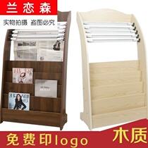 Newspapers and magazines storage rack wooden rack Nordic data rack new product display rack brochure sales office office