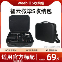 Zhiyun micro bi S storage bag Q2 storage bag Zhiyun Weebill S shoulder portable shoulder bag handheld pan tilt stabilizer accessories with Snoppa Atom storage box