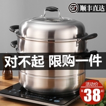 Steamer 304 stainless steel three-layer thickened household small 2-layer steamer Large steamer steamed bun steamed fish gas induction cooker