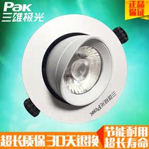 Sanxiong Aurora LED spotlight Star Carpenter COB integrated ceiling Light Embedded adjustable trunk spotlight Bulls eye 25W35W