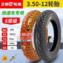 Zhengxin electric tricycle tire 3 50-12 tire 350-12 tire 16x3 50 inner and outer tire thickened by 8 layers