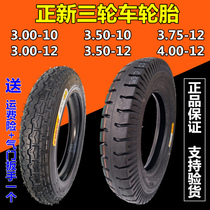 Zhengxin tire 400 one 12 electric tricycle outer tire 3 00 3 50 3 75 4 00-12 Inner and outer tires