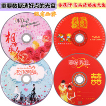 Banana brand wedding DVD R-R burning disc 50 pieces 10 pieces festive blank disc barrel 8X wedding disc 4 7G film and television wedding commemorative happy disc