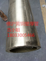 H65 brass tube brass precision tube brass hexagonal tube 70*2 80*1 5 90 * 3mm