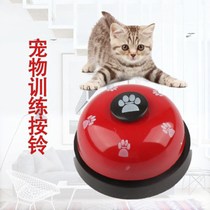 Net Red Pets by Suzuki Dog Dog Trainer Pet Intelligence Toy Foot Print Press Bell dog Paw Prints by Suzuki
