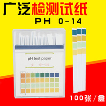 Oke four-color PH test paper fish tank water quality testing Industrial water PH test paper precision test paper hospital testing