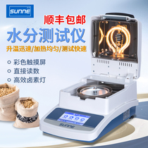 Shanghai Shangyi Halogen moisture tester Automatic rapid moisture meter Grain and feed moisture detector