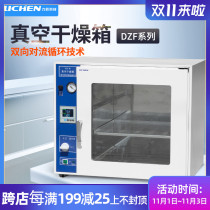 Lichen electric constant temperature vacuum drying oven oven industrial oven laboratory defoaming box defoaming machine DZF-6020