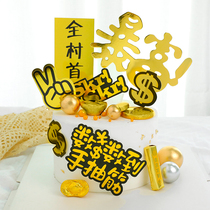 Rich cake decoration card male god happy birthday card beauty Money Mark birthday cake decoration plug-in accessories