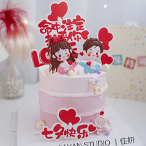 Valentines Day cake decoration Tanabata couple than heart boy girl decoration plug-in Birthday party dessert table dress up