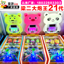 Liang Ers New Cannon Park game machine cannon King 20th generation Booth 11th generation pachinko machine night market start-up money machine