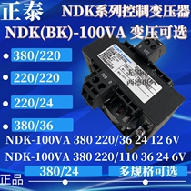 Chint Power Supply Voltage Control Transformer NDK-100VA Watt 380V220V Conversion 36 24 12V6V BK