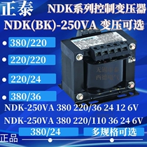 Zhengtai power supply voltage control transformer NDK-250VA watt 380V220V conversion 36 24 12V6V BK