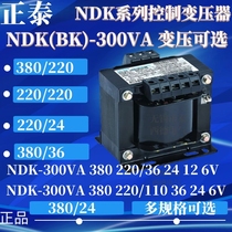Chint Power Supply Voltage Control Transformer NDK-300VA Watt 380V220V Conversion 36 24 12V6V BK