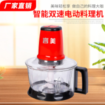 Yan Mei meat grinder cooking machine soybean milk winch multi-function meat grinder two speed fast meat grinder