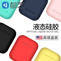 airpods protective sleeve Apple wireless Bluetooth headset set Airpod2 new liquid silicone ultra-thin soft shell dust-proof anti-fall inss full-pack charging warehouse Apple second generation general pr