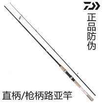 DAIWA daliwa CROSSFIRE carbon Luya rod straight handle gun handle rod cocked bass rod horse mouth Rod