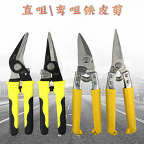 Metal scissors xian cao jian stainless steel nondestructive metal scissors color steel tile integrated ceiling scissors shu zhi jian