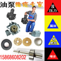 Hydraulic oil pump rotor assembly Oil pump spline shaft Oil pump accessories VP-20-fa3 variable vane pump rotor shaft