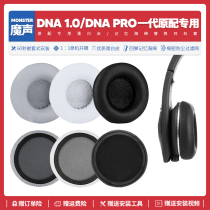 Apply Magic Acoustic Monster DNA 1 DNA Pro Generation Headphone Sleeve Accessories Earcover Sponge Mat