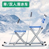 Ice car Children ice truck climbing plow outdoor ski skating car adult winter ice family sports ski chair