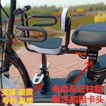 Electric car childrens front pedal Bicycle baby seat support shock absorption foot bold safety and comfort seat