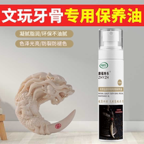 Dental maintenance oil mammoth olive oil wenplay special hand string ivory ice pendant maintenance anti-cracking liquid wax paste