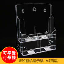 A4 two-story acrylic data rack display rack brochure color page single-page wall hanging desktop leaflet catalog shelf