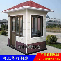 Guards Baoan Pavilion Community property guard duty room parking lot toll booth scenic spot guard duty room