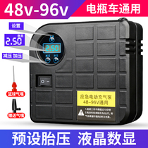  Battery car Electric car Portable car pump Electric air pump 36V48V72V96V universal pump