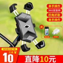 Electric car mobile phone rack navigation bracket motorcycle takeaway rider car bicycle battery car mobile phone machine bracket