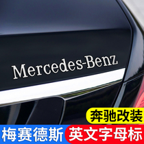 Mercedes-Benz tail mark car sticker Mercedes-Benz English letter logo modification decoration AMG car sticker
