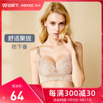 Ge Qing nursing bra pregnant women underwear special gathering anti sagging large size big chest summer thin women