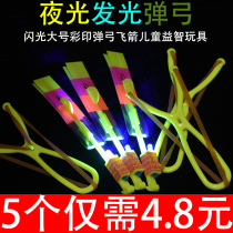 Childrens stalls Night Market luminous toys New hot slingshot flying arrows luminous catapult small toys flying rocket batch