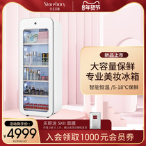 Silk Belle storebary Beauty Refrigerator Mask Skin Care Products Professional Cosmetics Refrigeration Box 105L
