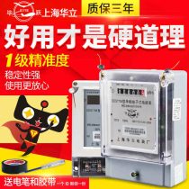 Household electric meter Single-phase electronic energy meter LCD electric high-precision meter Fire meter rental room 220v