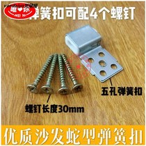 Sofa spring yellow compression spring Snake Spring snake spring clip snake spring clip snake spring clip with iron nail buckle
