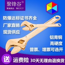 Upper anti-explosion-proof tool Wrench Explosion-proof adjustable wrench copper active wrench 681012151824 inch