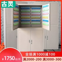 Guling floor-standing key cabinet key storage box 500 700 1000 key management box key box