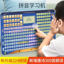 First-year pinyin learning artificial machine Chinese spelling card training with acoustic alphabet hanging alphabet children