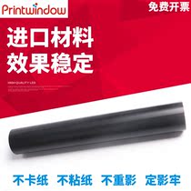 Suitable for Ricoh MPC2010 C2030 C2530 C2550 C2050 Fixing tape fixing film