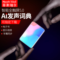 (Teacher recommendation can be designated for download) Feisriel mp3 full screen touch Bluetooth mp4 ultra-thin music player mp5 student version Walkman mp6 small portable novel P3