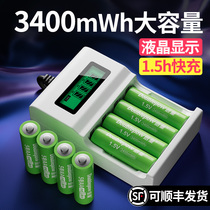 Doubles No. 5 rechargeable lithium battery LCD set usb7 1 5V constant voltage AA3400 No. 7 rechargeable