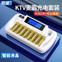 Rechargeable battery No 5 No 7 Ni-MH set Smart fast charging charger Wireless microphone microphone KTV microphone Household AAA No 5 No 7 can replace 1 5 lithium dry battery