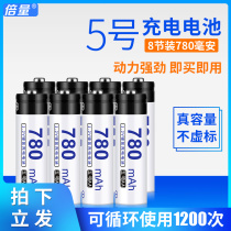 Multiplier rechargeable battery 5 No. 8 alarm clock toy mouse remote control Ni-MH 1 2vAAA No. 7 battery high capacity rechargeable battery that can replace 1 5v7 dry battery